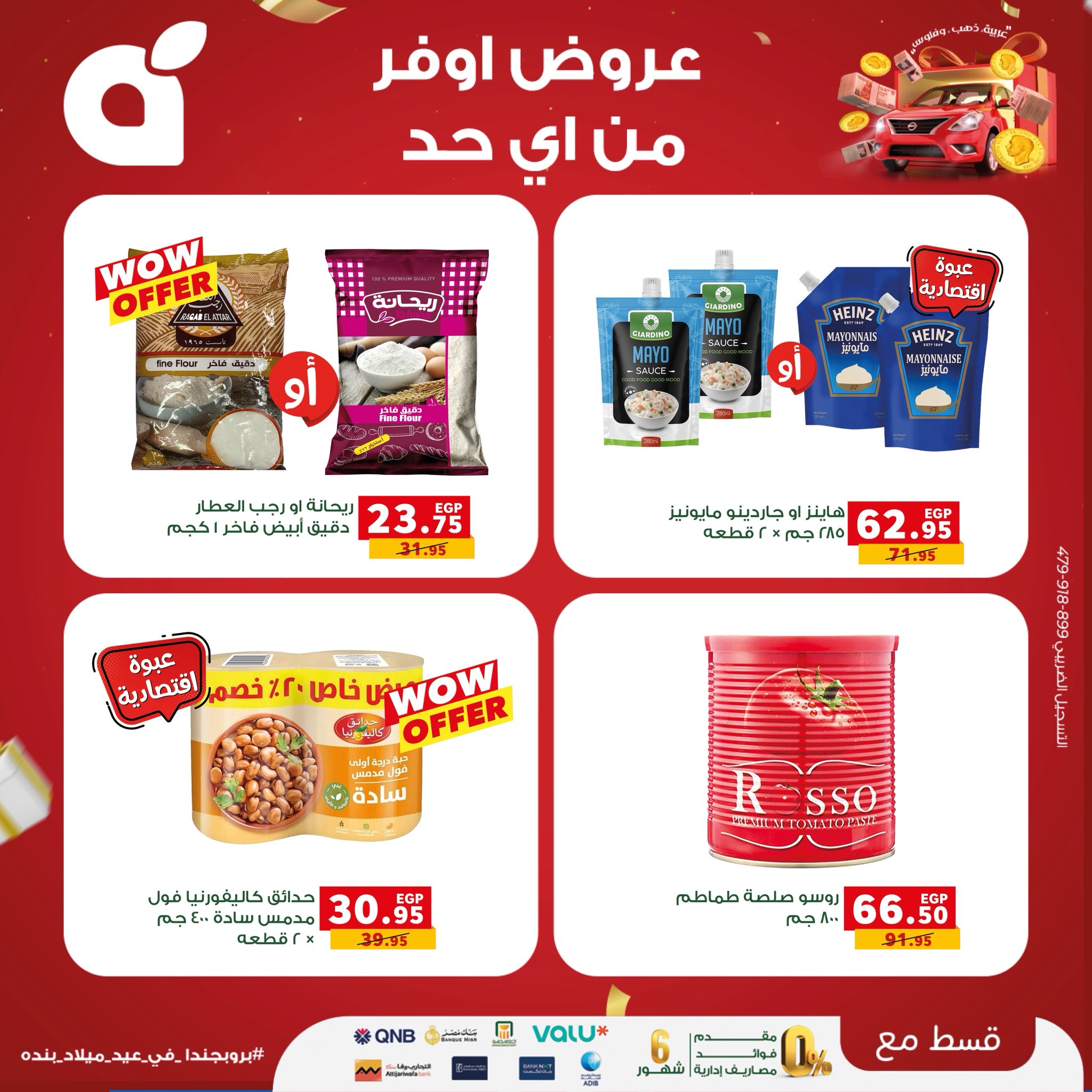 panda offers from 21sep to 1sep 2025 عروض بنده من 21 سبتمبر حتى 1 سبتمبر 2025 صفحة رقم 5